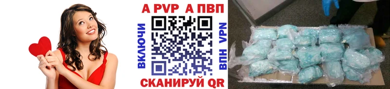 А ПВП СК  Купить  Красный Кут 