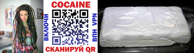 Купить  Красный Кут  Cocaine 99% 