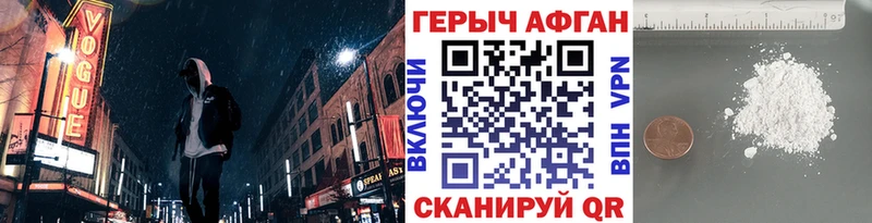 Купить где  Красный Кут  Героин герыч 