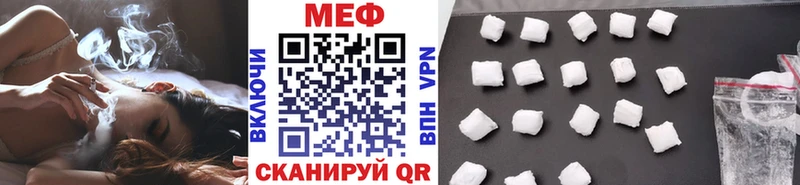 МЕФ кристаллы Купить где Красный Кут