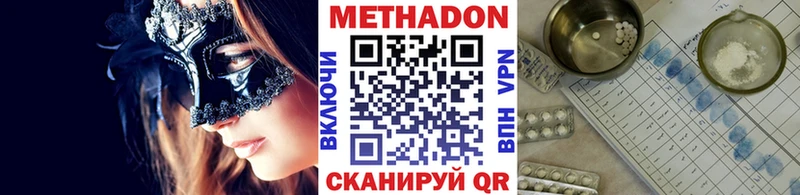 Купить  Красный Кут  Метадон мёд 